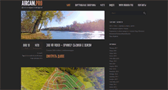 Desktop Screenshot of aircam.pro