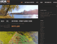 Tablet Screenshot of aircam.pro