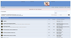 Desktop Screenshot of forum.aircam.ru